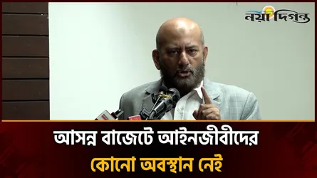 যে সরকারে থাকে সেই বিচার বিভাগকে নিয়ন্ত্রণ করে