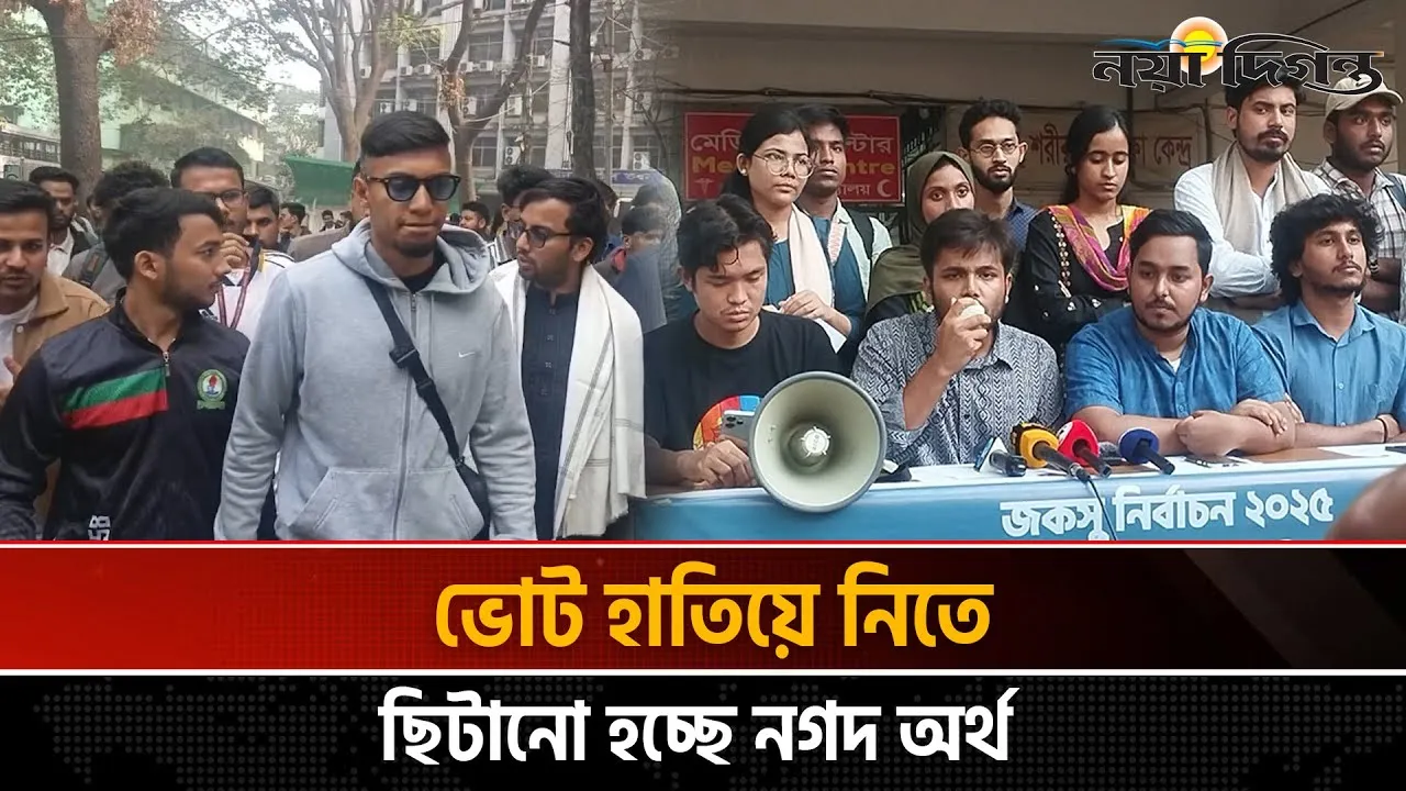 ডকসুতে চলছে আচরণ বিধি ভাঙার প্রতিযোগিতা