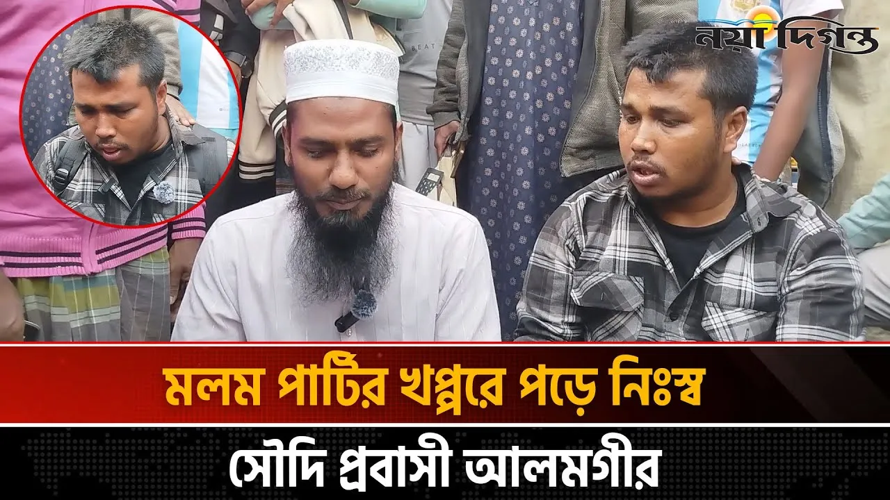 সৌদি প্রবাসীর সর্বস্ব লুট করে রাস্তায় ফেলে যায় দুর্বৃত্তরা