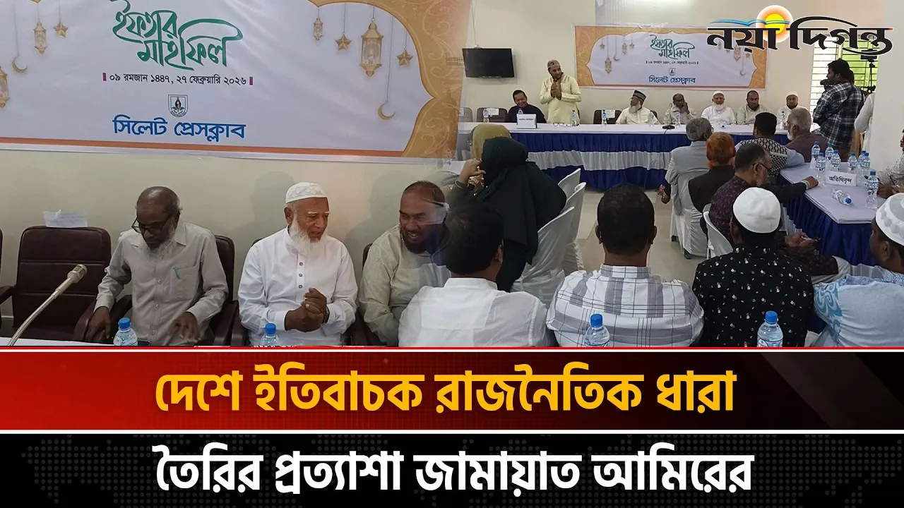 সিলেট প্রেস ক্লাব আয়োজিত ইফতার মাহফিল যেন এক মিলনমেলা