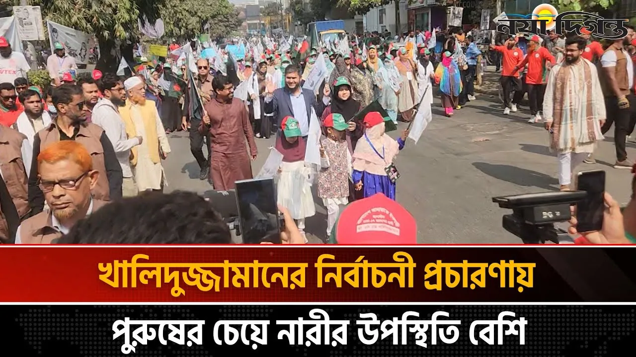 গুলশানে বিশাল মিছিল নিয়ে নির্বাচনী প্রচারণায় ডা. খালিদুজ্জামান