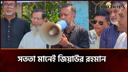 বাংলাদেশকে স্তব্ধ করে দেয়ার জন্য সেদিন জিয়াউর রহমানকে হত্যা করেছিল
