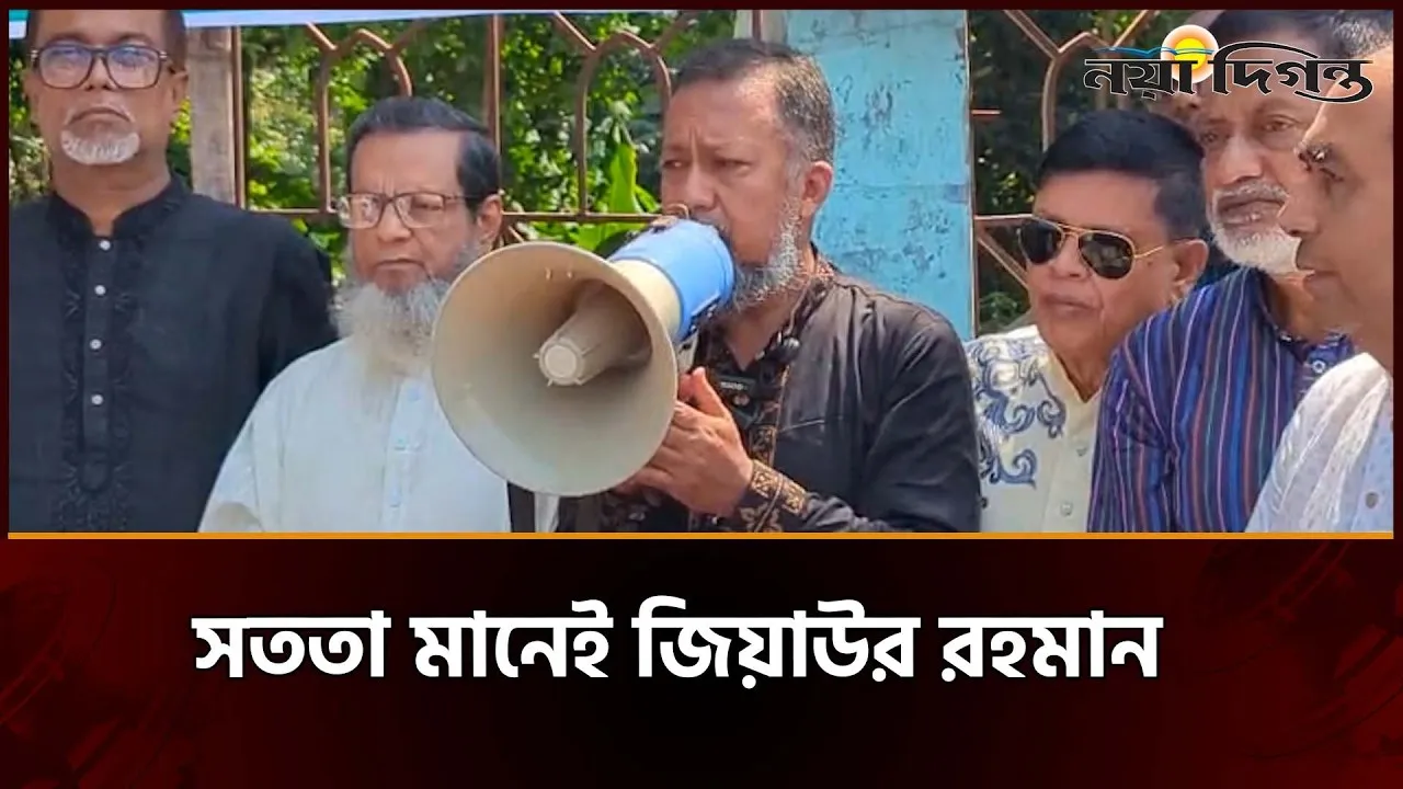 বাংলাদেশকে স্তব্ধ করে দেয়ার জন্য সেদিন জিয়াউর রহমানকে হত্যা করেছিল
