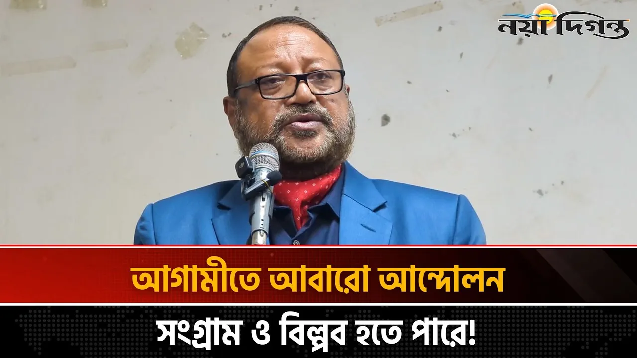 'হ্যাঁ' ভোট আপনাদের অর্জন, এই অর্জনকে বঙ্গপসাগরে ফেলে দিয়েন না-সরকারকে সাবেক সেনা কর্মকর্তা