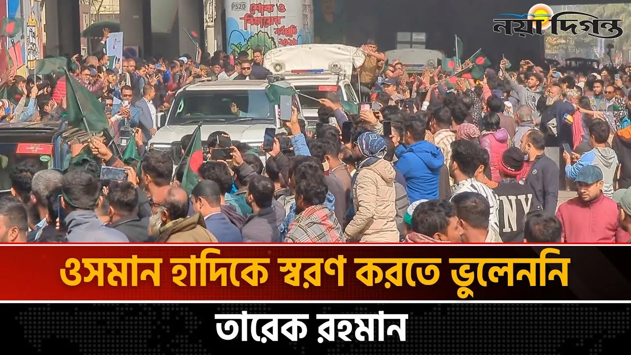 শহীদ হাদির কবর জিয়ারত করতে শাহবাগে: তারেক রহমান