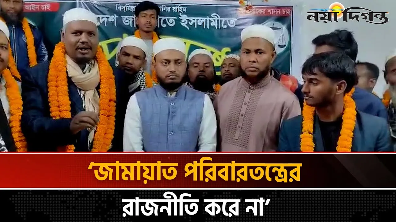 নেত্রকোণায় ইসলামী আন্দোলনের শতাধিক নেতাকর্মীর জামায়াতে যোগদান