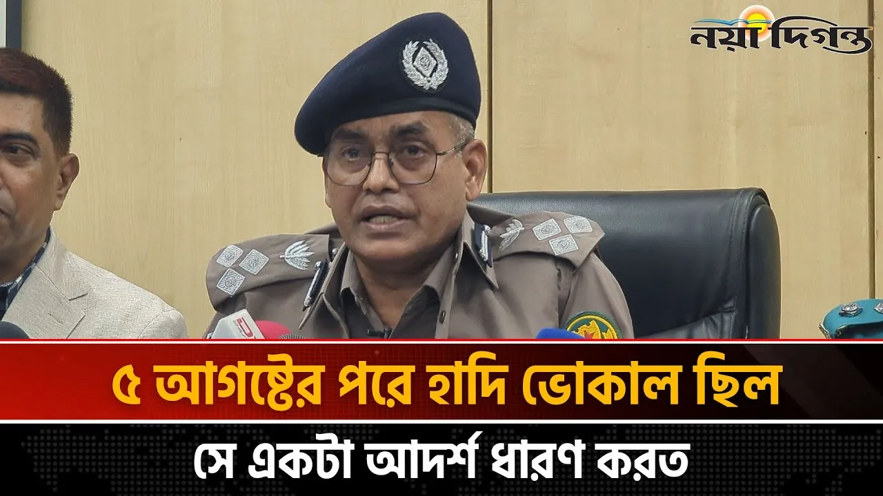 হাদি হত্যা পুলিশের কমিউনিকেশনের কারণে মেঘালয় পুলিশ ২ জনকে গ্রেফতার করেছে
