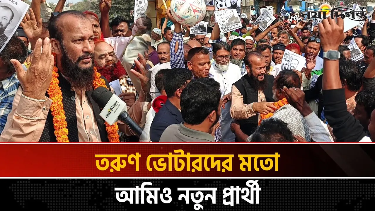 স্বতন্ত্র প্রার্থীর নেতাকর্মীদের ১২ তারিখের পর ঘর-বাড়ি ছাড়া করার হুমকি