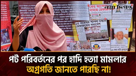 ব্যবসায়ী বললেও হাদি ও শাপলা হত্যার বিচার চাইবো জুমা