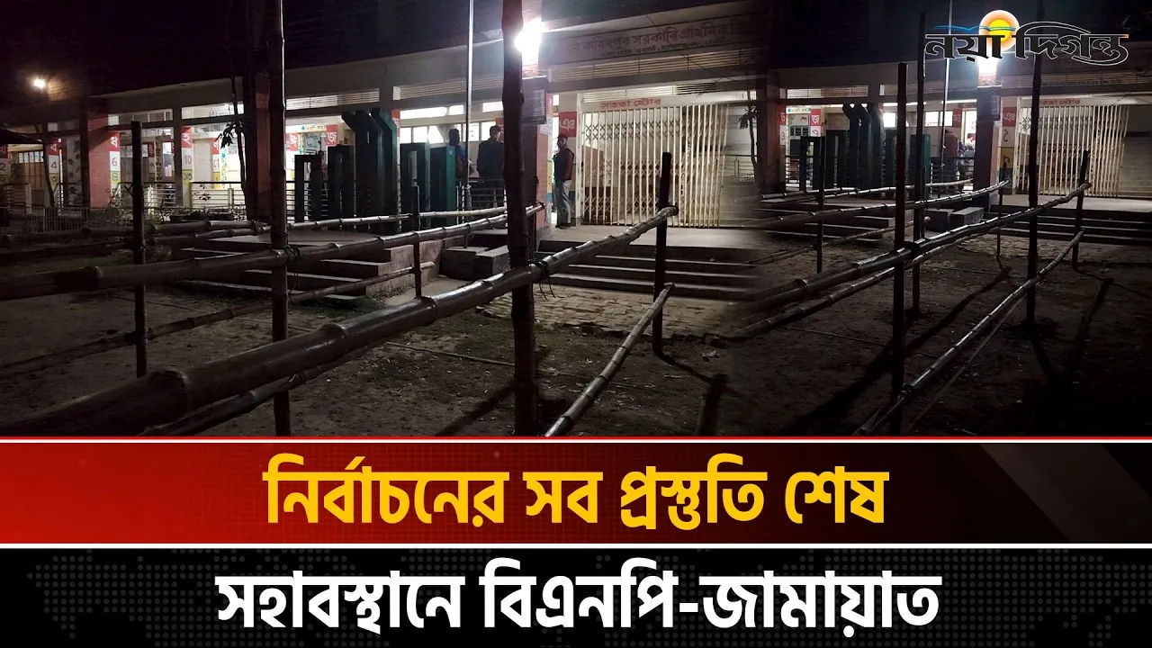 ফেনীর দাগনভূঞার নির্বাচনের সর্বশেষ পরিস্থিতি