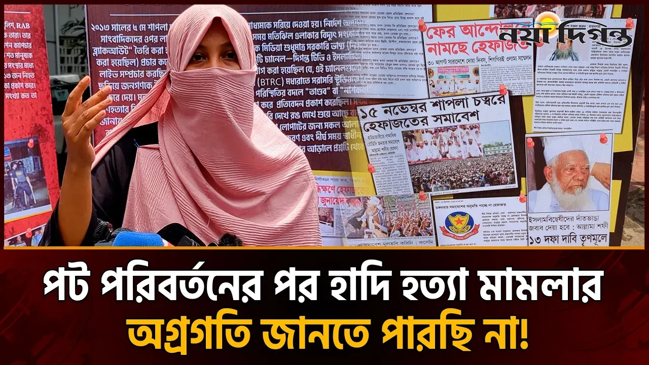 ব্যবসায়ী বললেও হাদি ও শাপলা হত্যার বিচার চাইবো জুমা