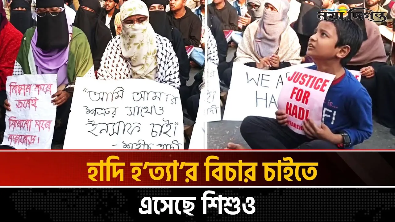 হাদির খুনিদের গ্রেফতারের দাবিতে সিলেট ইনকিলাব মঞ্চের সড়ক অবরোধ
