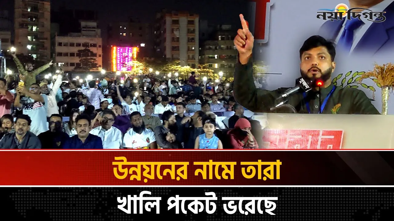 সবচেয়ে অবহেলিত এলাকা হচ্ছে ঢাকা-৬