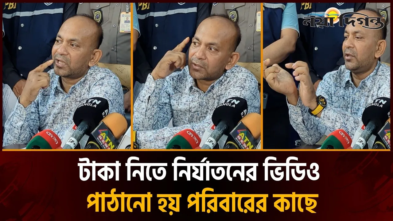 প্লায়ার্স দিয়ে তুলে ফেলা হয় হাতের নখ, রুটিন করে প্রতিদিন বেঁধে পেটানো হয় ৪ বার!
