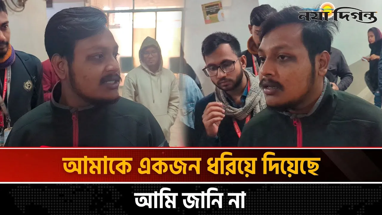 জকসু নির্বাচনে ছাত্রদল সমর্থিত প্যানেলের ব্যালট সম্বলিত লিফলেট নিয়ে কেন্দ্রে প্রবেশের চেষ্টা