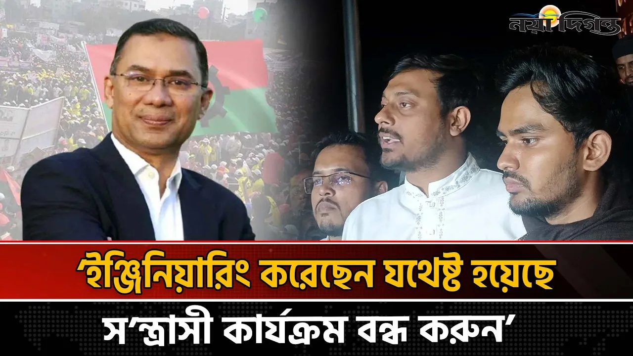 হাদি হত্যার সুষ্ঠু বিচার হলে সন্ত্রাসীরা হামলা করার সাহস পেত না: নাসীরুদ্দীন পাটওয়ারী