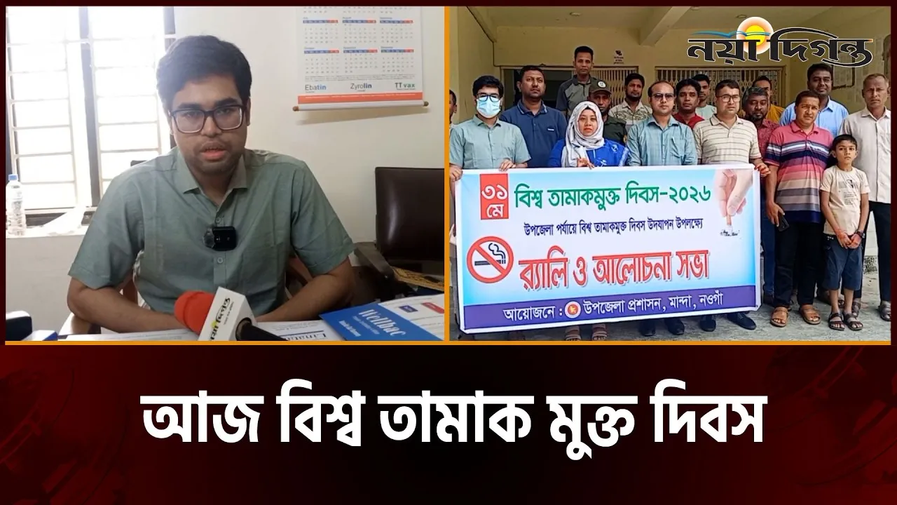 অতিরিক্ত তামাকজাত দ্রব্য সেবন করলে নানান রোগের লক্ষণ দেখা দেয়