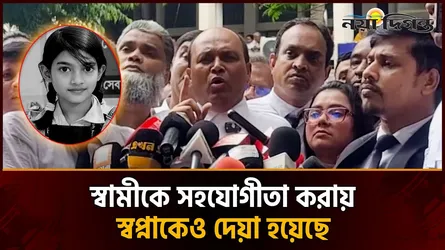 সোহেল রানা ও তার স্ত্রীর মৃত্যুদণ্ডের আদেশ ।। সন্তুষ্ট রাষ্ট্রপক্ষ