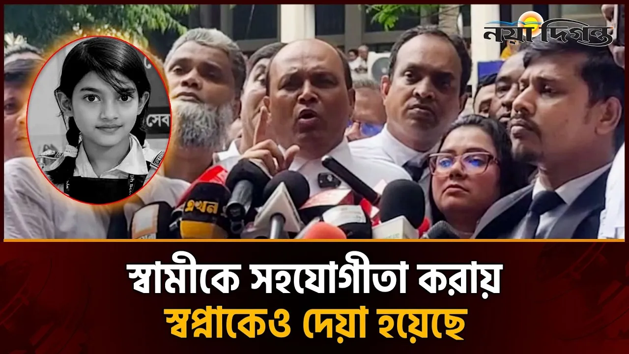 সোহেল রানা ও তার স্ত্রীর মৃত্যুদণ্ডের আদেশ ।। সন্তুষ্ট রাষ্ট্রপক্ষ