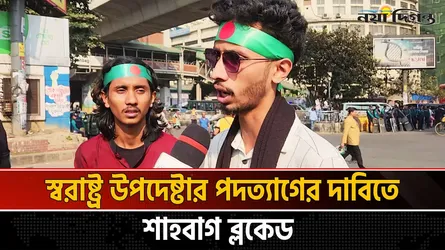 আমাকে গুলি করলে এর দায়ভার কে নেবে