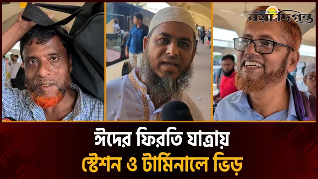 ঢাকার পথে কর্মমুখী মানুষ পরিবারকে ছেড়ে আসাও একটা ত্যাগ