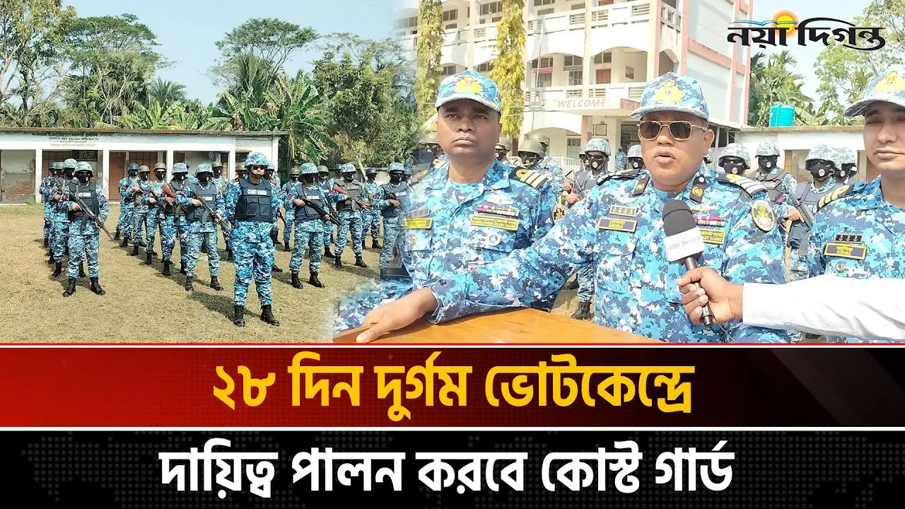 ১৬ টি ইউনিয়ন নিরাপত্তার চাদরে ঢেকে ফেলেছে বাংলাদেশ কোস্ট গার্ড