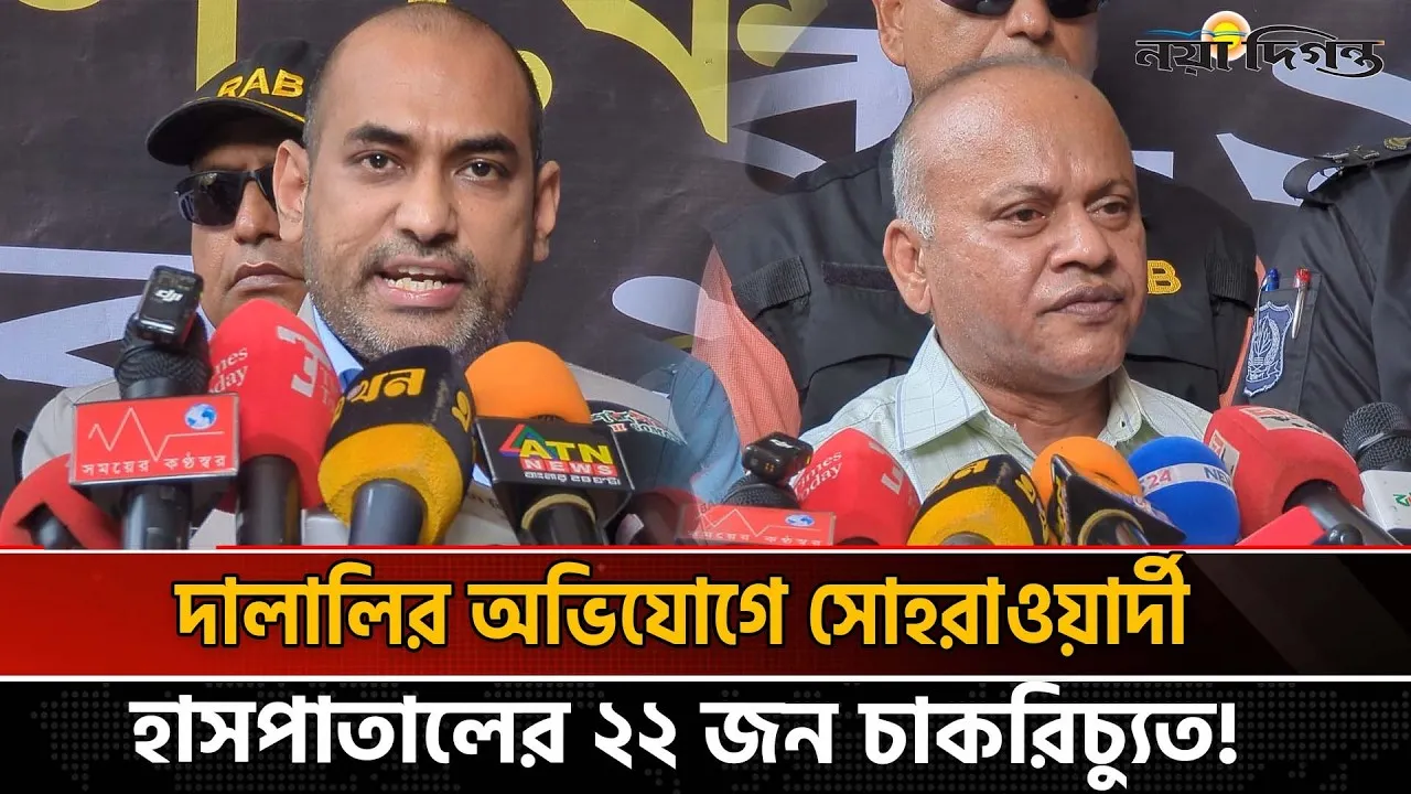 হাসপাতালের সাবেক কর্মচারীরা দালালিতে জড়িত, রোগীর পরিবারকে সহজে ফাঁদে ফেলেন