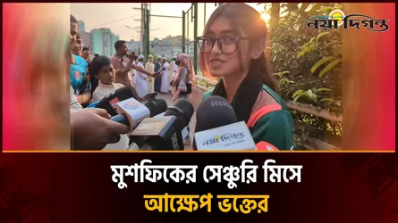 উইকেটের দেখা নেই, মিস করেন সাকিবকে