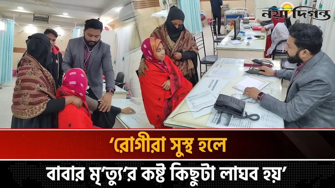নিজের বাবাকে বাঁচাতে না পেরে সিদ্ধান্ত নিলেন বাঁচাবেন সমাজের হাজারো বাবাকে