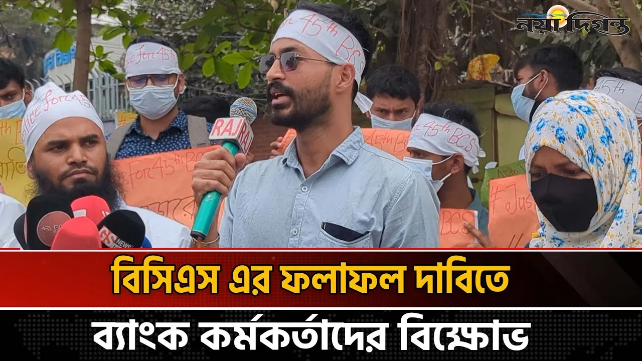 নিজেদের আইন নিজেরাই মানছে না সরকারী কর্ম কমিশন