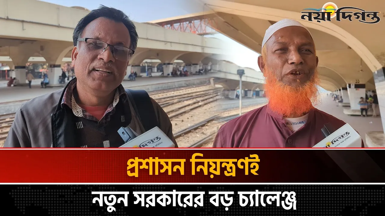 তারেক রহমানের কাছে কেমন শাসন চায় সাধারণ জনগণ