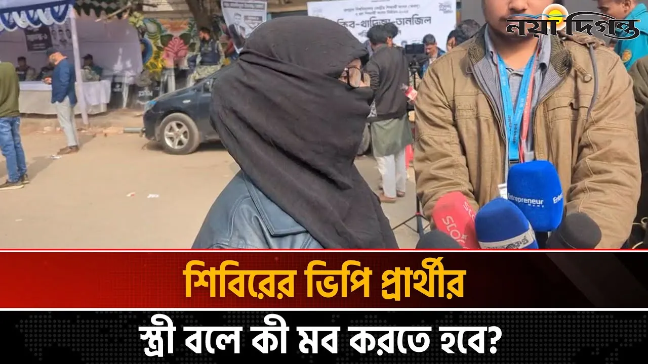 এবার কিন্তু শিবির জিতবে না পরে কিন্তু দেখে নিব ।। পুলিশকে ছাত্রদলের হুমকি