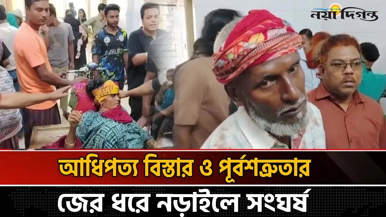 নড়াইলে দুইপক্ষের সংঘর্ষে ইউপি মেম্বার ও দুই নারীসহ আহত ১৫