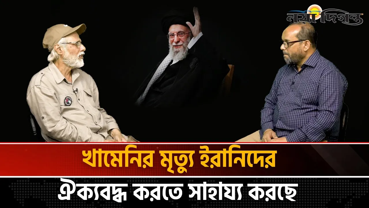 ইরান কি পারবে গুছিয়ে নিতে?