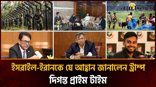 সীমান্তে পুশইন মানবে না ঢাকা, ভারতকে চিঠি দেয়া হয়েছে