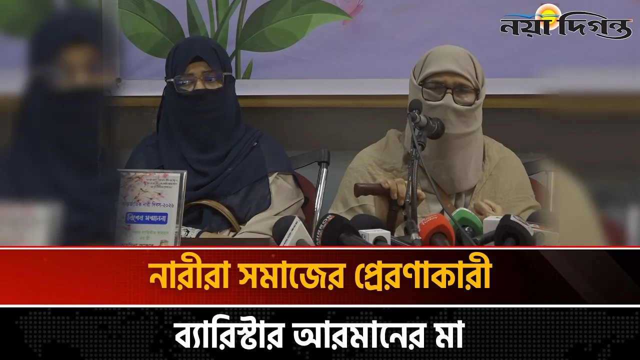 এই সমাজকে ঢেলে সাজাতে হবে