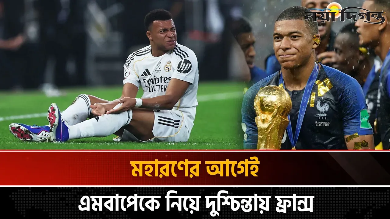 বিশ্বকাপের আগে ইনজুরি নিয়ে অনিশ্চয়তায় এমবাপে