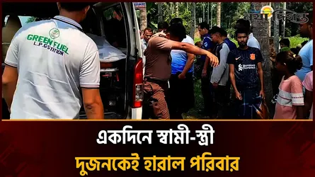 স্বামীর লাশ আনতে গিয়ে বাস দুর্ঘটনায় লাশ হলেন স্ত্রীও, পুলিশ কর্মকর্তা ছেলেসহ আহত ৫