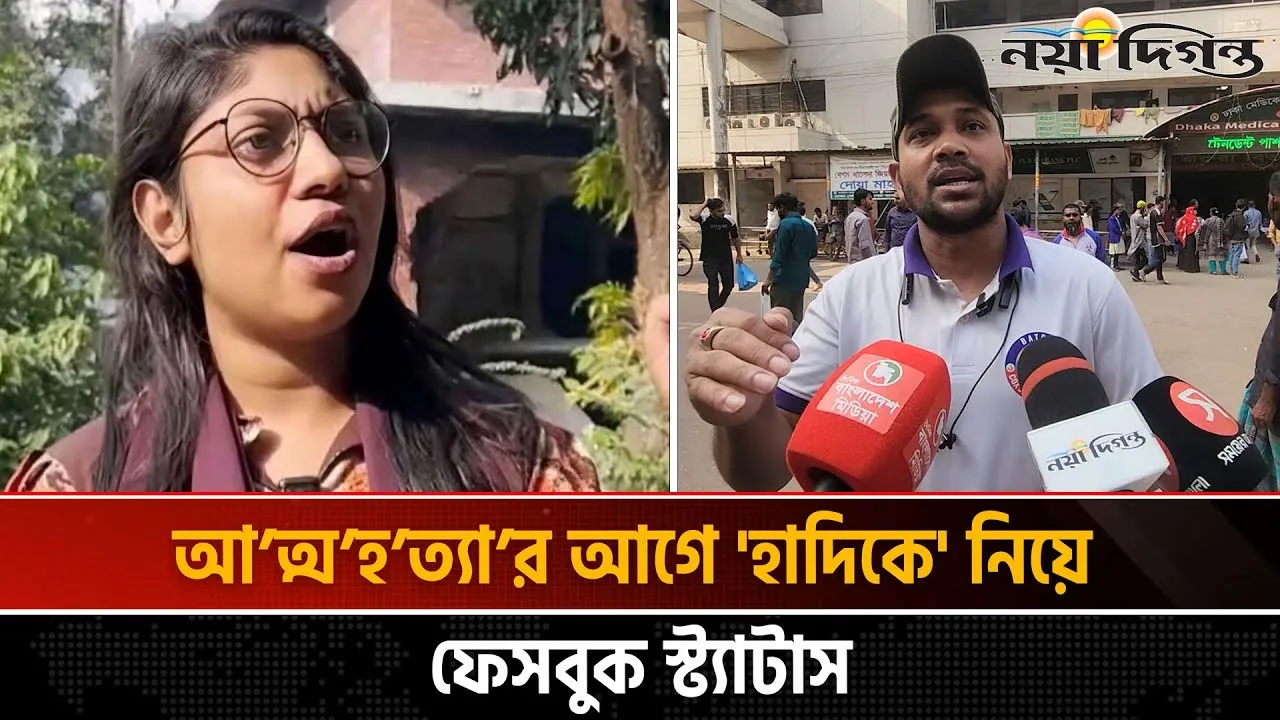 রাজধানীর ঝিগাতলায় এনসিপি নেত্রীর ঝুলন্ত লাশ উদ্ধার