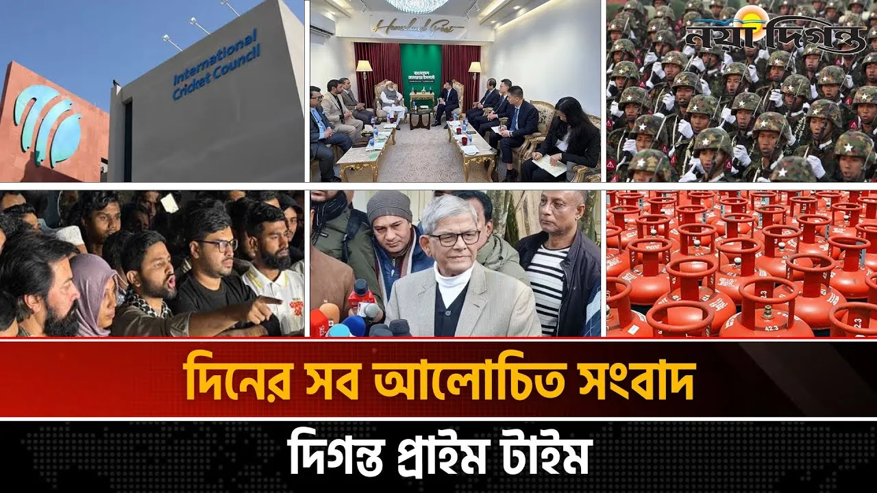 দিনের সব আলোচিত সংবাদ ll দিগন্ত প্রাইম টাইম