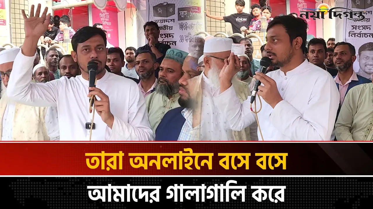 এই সংবিধান ভারত ও মুজিব বানিয়েছে, আমরা এতে পরিবর্তন আনবো