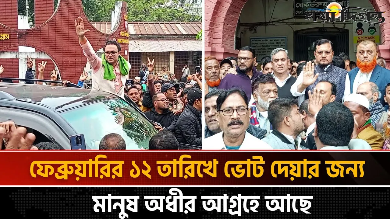 চট্রগ্রামে উৎসবমুখর পরিবেশে নমিনেশন জমা দিচ্ছেন প্রার্থীরা