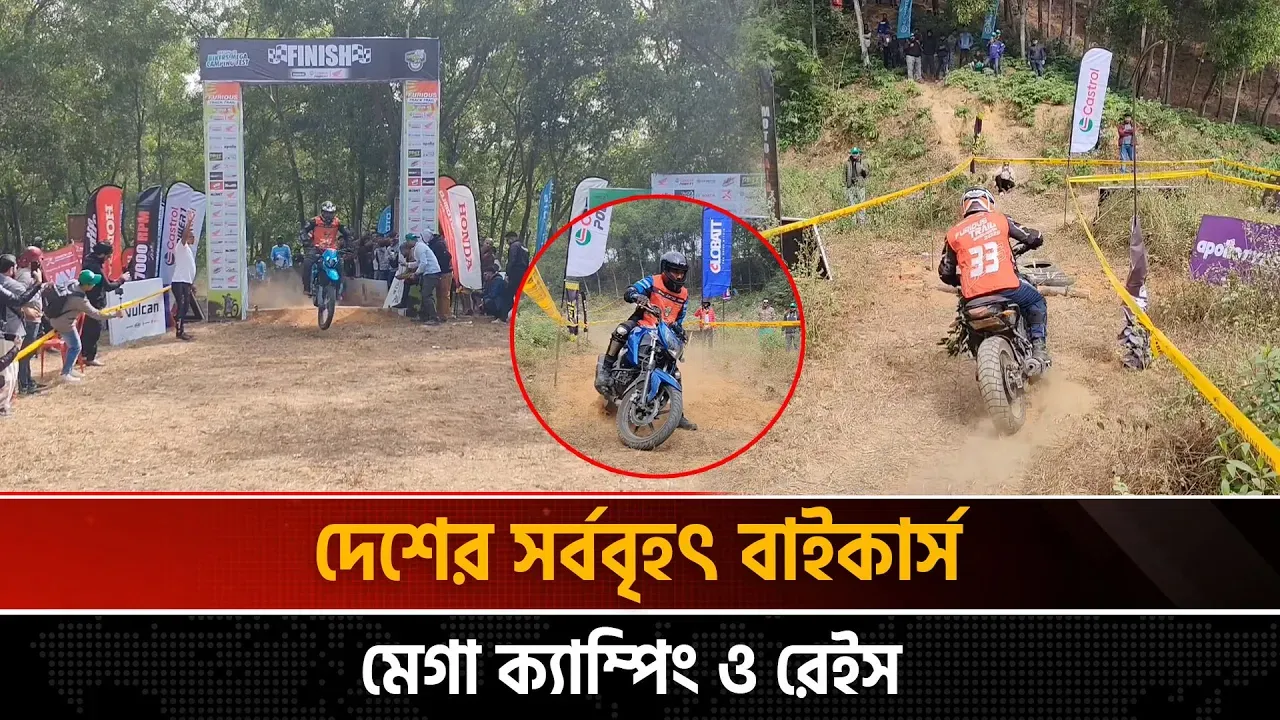 কুমিল্লায় হাজারেরও বেশি বাইকারের অংশগ্রহণে অনুষ্ঠিত হয়েছে বাইকার্স মেগা ক্যাম্পিং