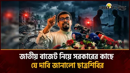 এক রাস্তার উন্নয়নে বারবার বরাদ্দ দিয়ে টাকা লুট করা হয়- শিবির সভাপতি