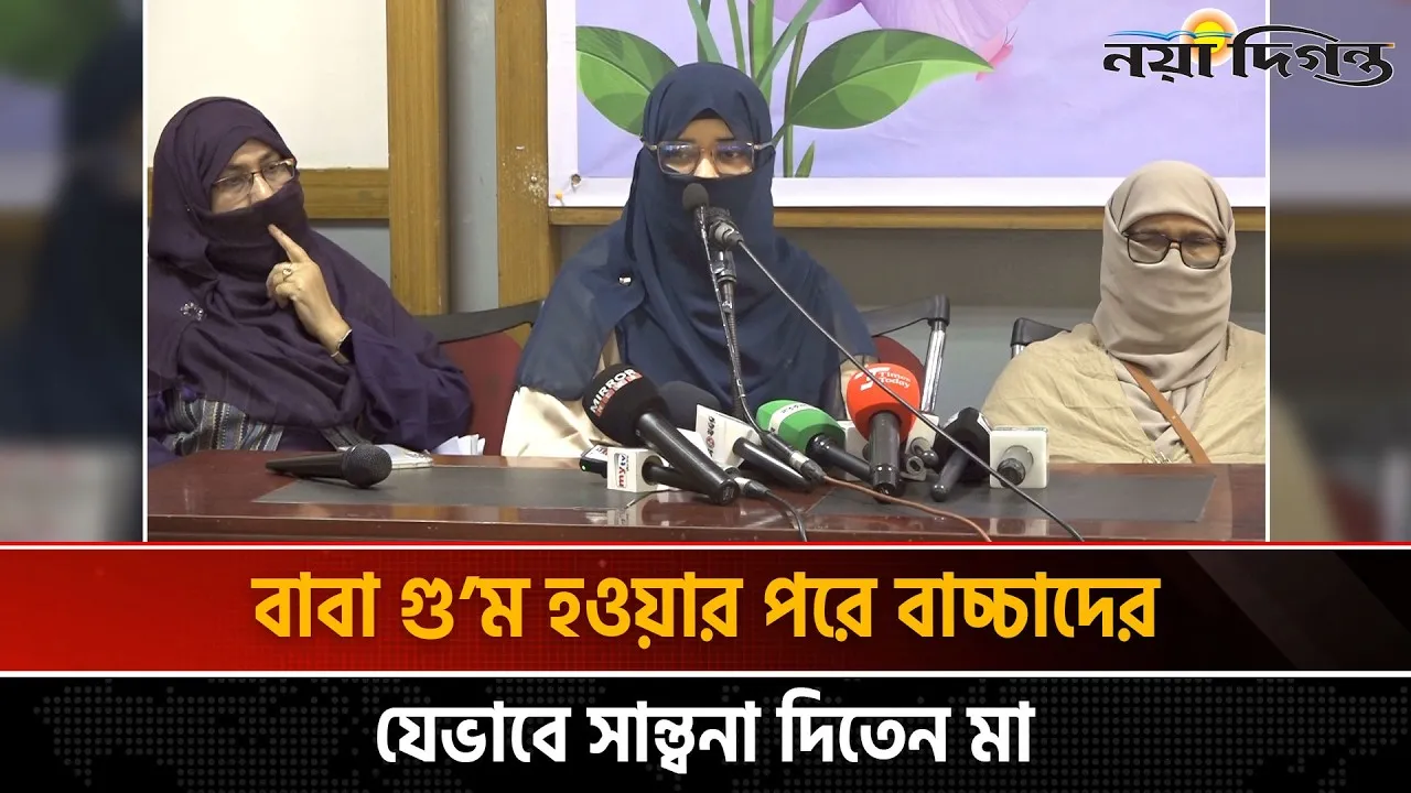 ব্যারিস্টার আরমানের গুম হওয়ার পরের দিনগুলোর স্মৃতিচারণ করলেন স্ত্রী তাহমিনা