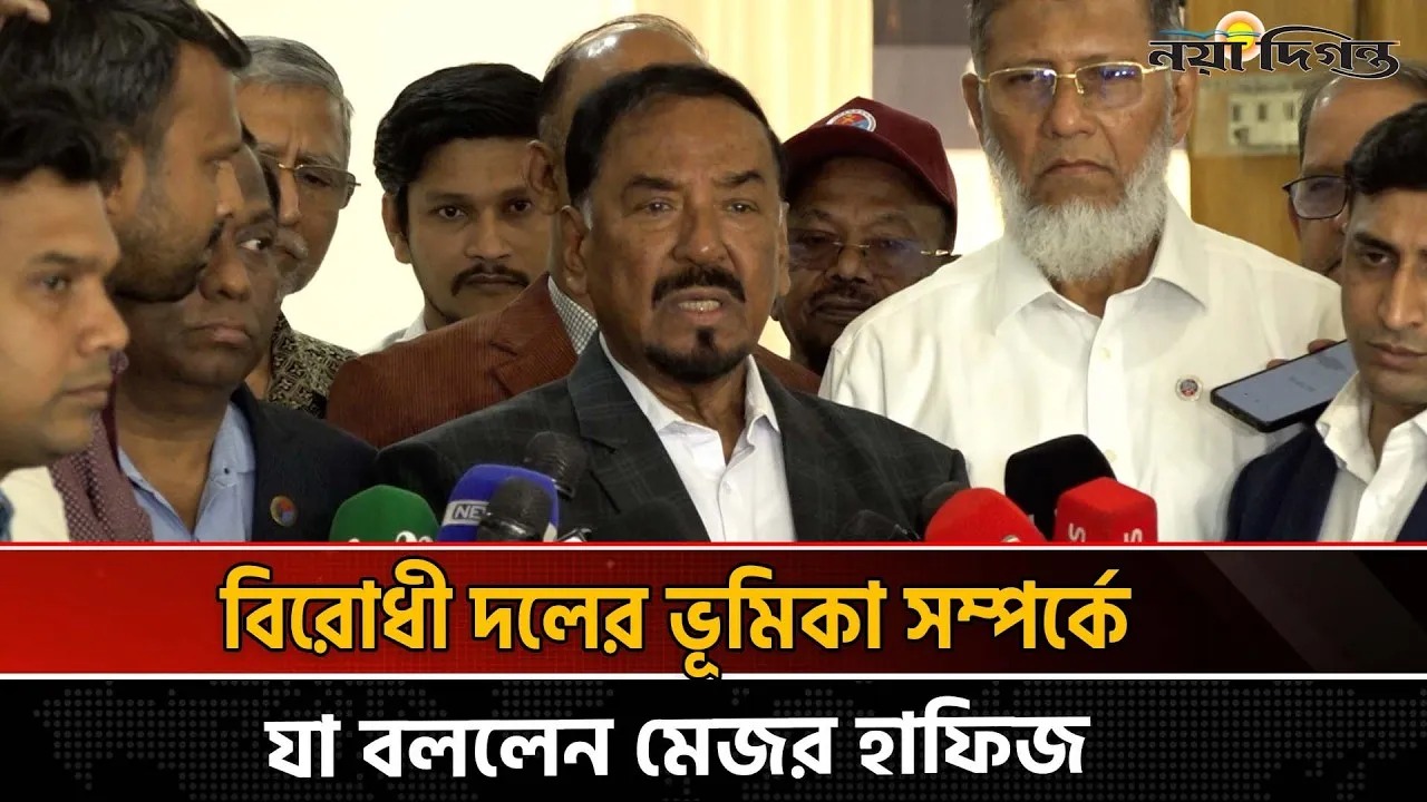 দেশের সার্বভৌমত্বের প্রশ্নে বিএনপি সরকার আপস করবেন না : মেজর হাফিজ