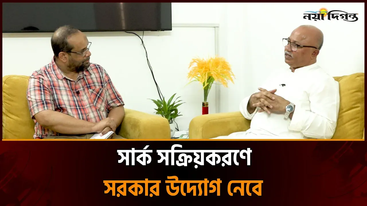 সার্ক সক্রিয় হবে এমনটাই বিশ্বাস শায়রুল কবির খানের
