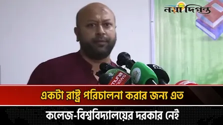 বাংলাদেশের শিক্ষা ব্যবস্থা নিয়ে ক্ষোভ ঝাড়লেন ব্যারিস্টার আসাদুজ্জামান ফুয়াদ