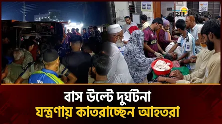 নড়াইলে ভ্যানকে সাইড দিতে যেয়ে উল্টে যায় বাস