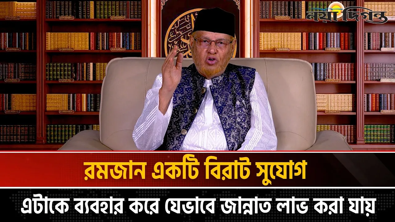 রমজান আসার অনেক আগে থেকেই প্রস্তুতি নেয়া শুরু করতেন রাসুল (স.)
